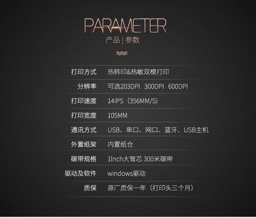 1527737462785756.jpg 斑馬zt410 1.jpg